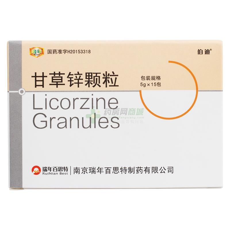 甘草锌颗粒 - 百思特制药