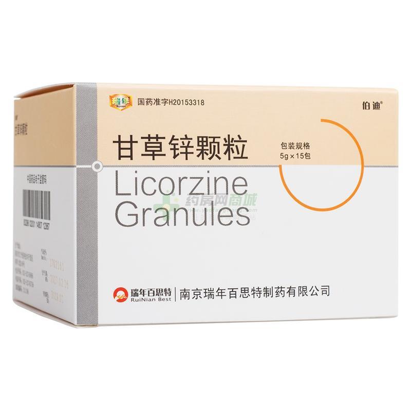 甘草锌颗粒 - 百思特制药