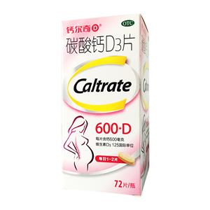 碳酸钙D3片(惠氏制药有限公司)-惠氏制药