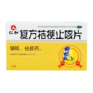 复方桔梗止咳片(三门峡广宇生物制药有限公司)-广宇生物