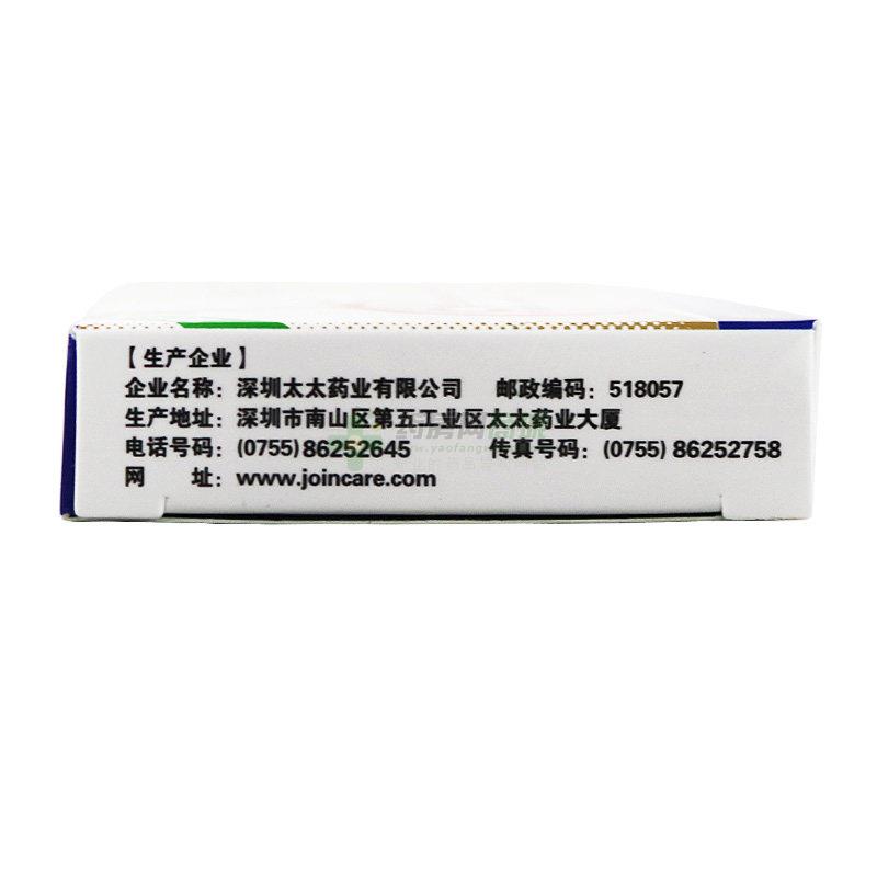 醋酸地塞米松口腔贴片 - 太太药业