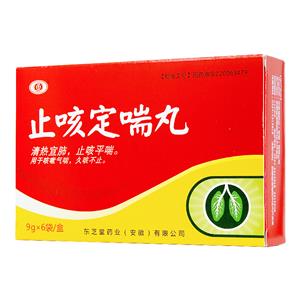 止咳定喘丸