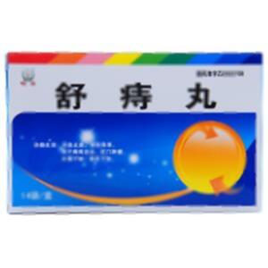 舒痔丸(吉林省俊宏药业有限公司)