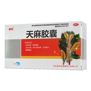 天麻胶囊(吉林省恒和维康药业有限公司)