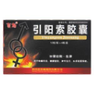 引阳索胶囊(四川省通园制药集团有限公司)-通园制药