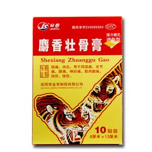 麝香壮骨膏(湖南金寿制药有限公司)-金寿制药