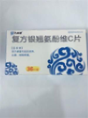 复方银翘氨酚维C片(酒泉大得利制药股份有限公司)