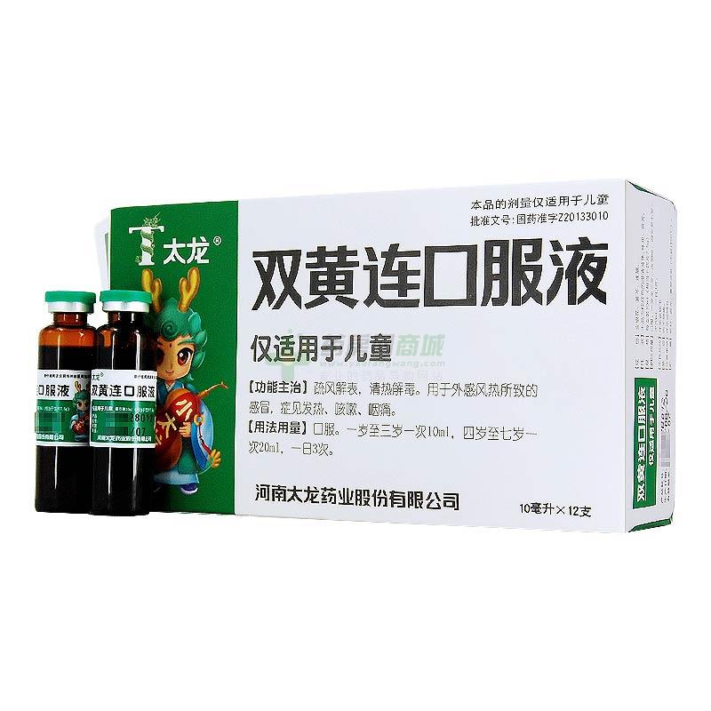 双黄连口服液 - 河南太龙