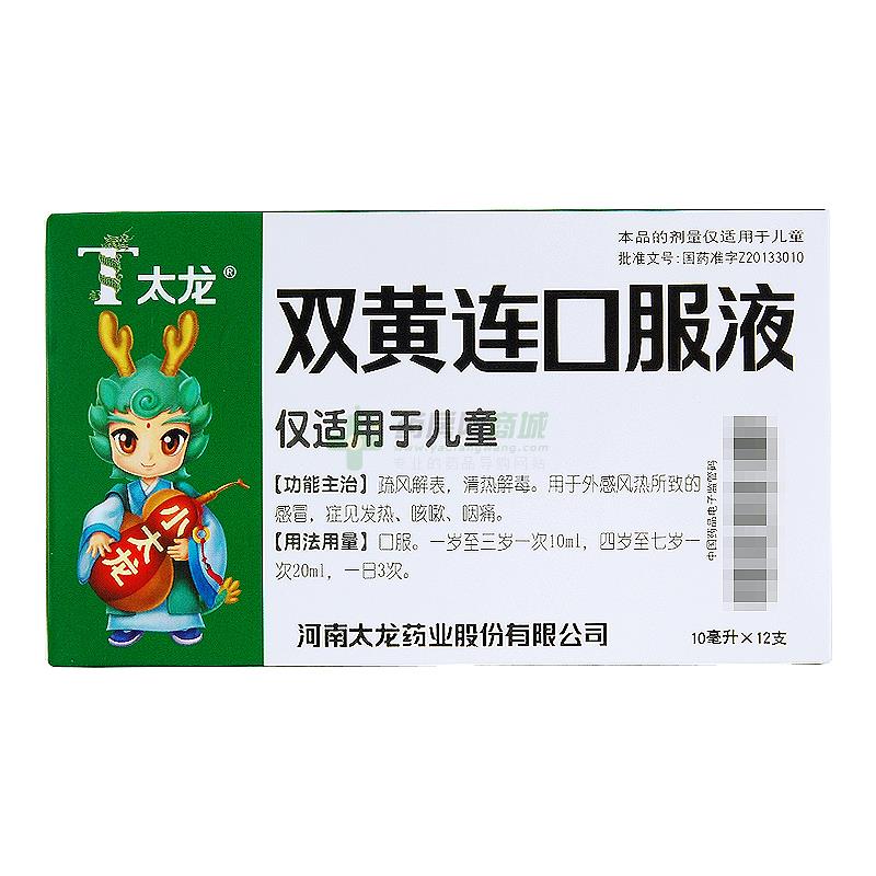 双黄连口服液 - 河南太龙