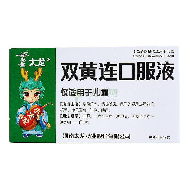 双黄连口服液 - 河南太龙