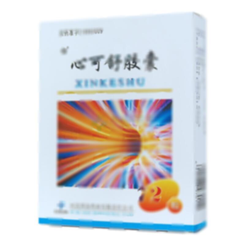 心可舒胶囊 - 国金药业