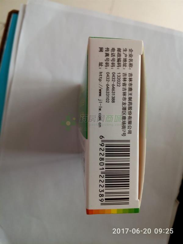 精制银翘解毒片