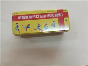 葡萄糖酸钙口服溶液(10mlx24支/盒)