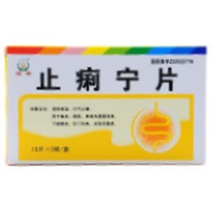 止痢宁片(吉林省俊宏药业有限公司)