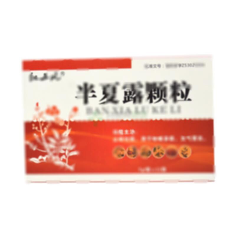 半夏露颗粒 - 云南万裕