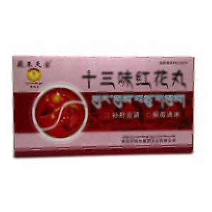 十三味红花丸(青海帝玛尔藏药药业有限公司)-青海帝玛尔藏药