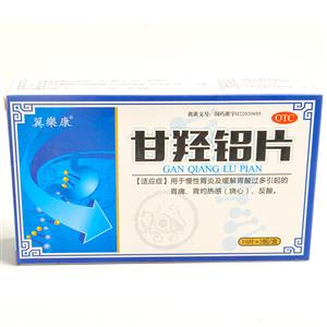 甘羟铝片(通化吉通药业有限公司)