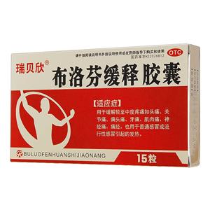 布洛芬缓释胶囊(吉林省百年六福堂药业有限公司)-吉林六福堂