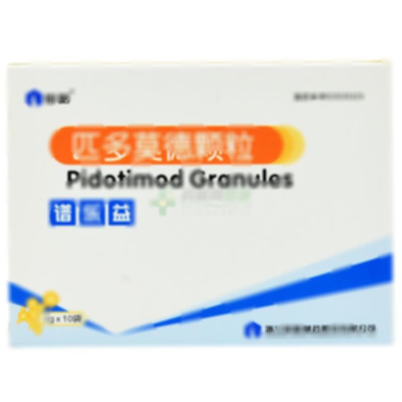 匹多莫德颗粒