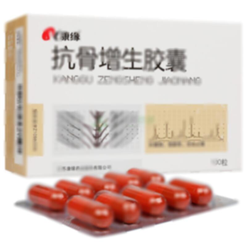 抗骨增生胶囊 - 江苏康缘