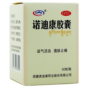 诺迪康胶囊(西藏诺迪康药业股份有限公司)-西藏诺迪康包装侧面图1