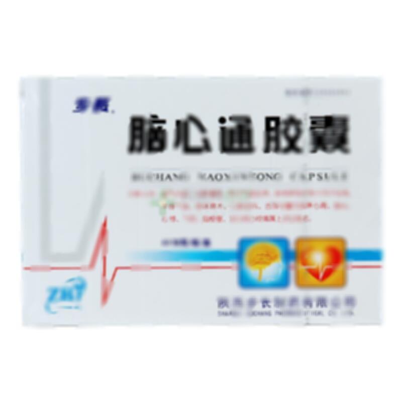 脑心通胶囊 - 步长制药