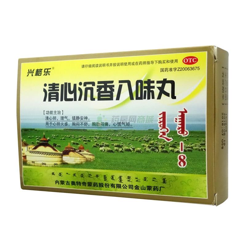 清心沉香八味丸 - 金山蒙药