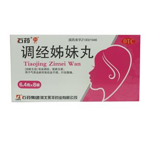 调经姊妹丸(石药控股集团河北永丰药业有限公司)