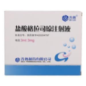 盐酸格拉司琼注射液(齐鲁制药有限公司)-齐鲁制药