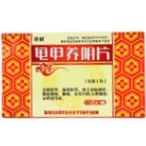 龟甲养阴片(通化长城药业股份有限公司)