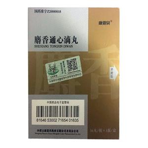 麝香通心滴丸价格(麝香通心滴丸多少钱)