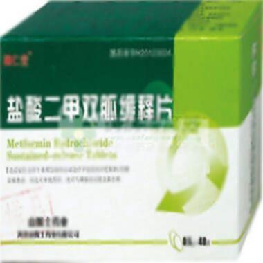 盐酸二甲双胍缓释片