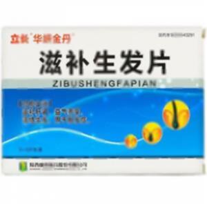 滋补生发片(陕西康惠制药股份有限公司)