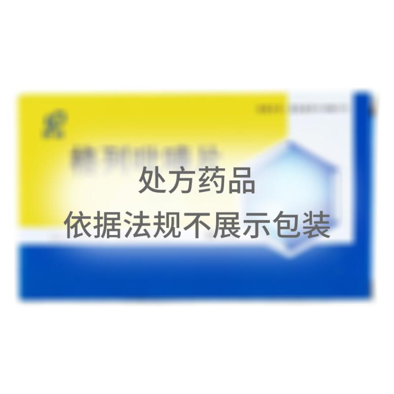 格列吡嗪片 - 洛阳新春都