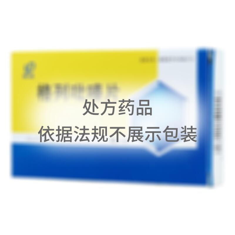 格列吡嗪片 - 洛阳新春都