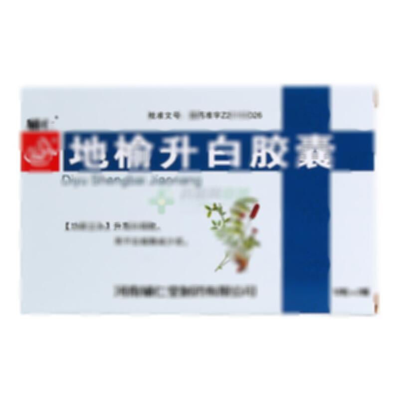 地榆升白胶囊 - 河南辅仁堂