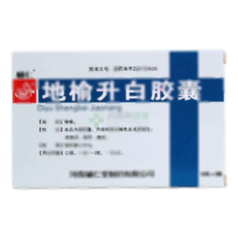 地榆升白胶囊 - 河南辅仁堂