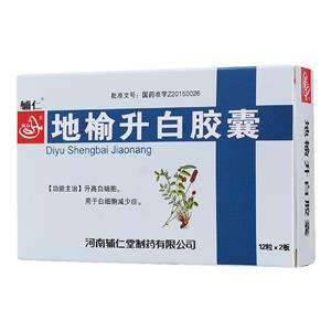 地榆升白胶囊价格(地榆升白胶囊多少钱)
