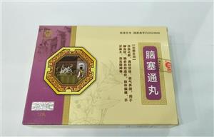 脑塞通丸价格(脑塞通丸多少钱)