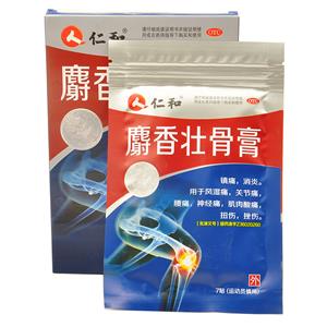 麝香壮骨膏(江西吉安三力制药有限公司)