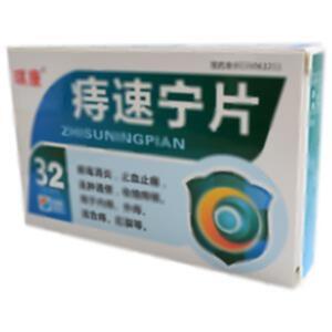 痔速宁片(通化吉通药业有限公司)-通化永仓