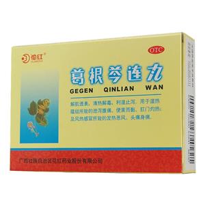 葛根芩连丸