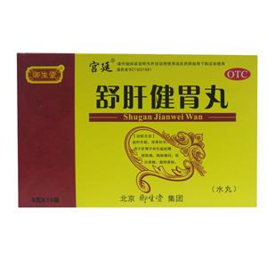 舒肝健胃丸(6gx10袋/盒)