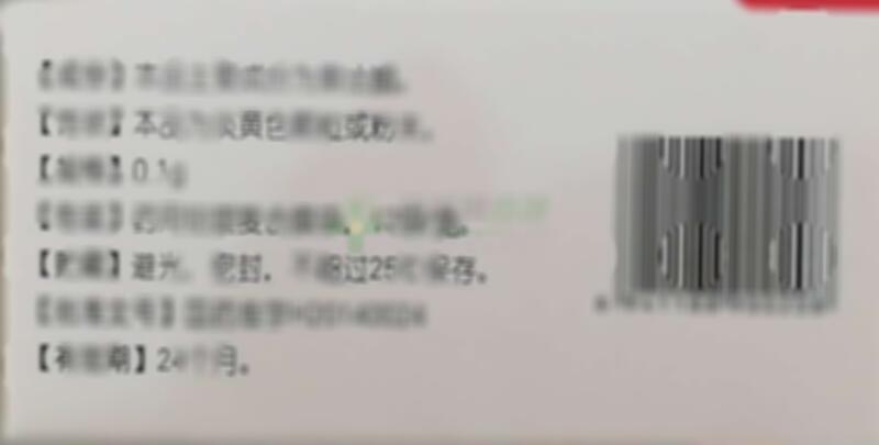 索法酮干混悬剂 - 武汉启瑞