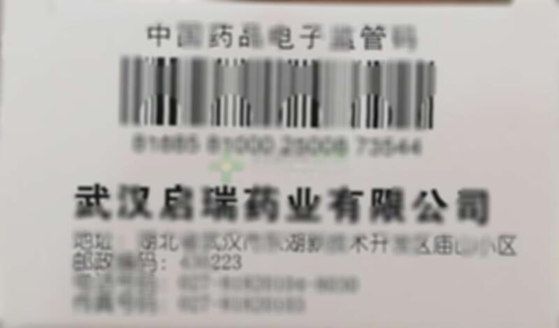 索法酮干混悬剂 - 武汉启瑞