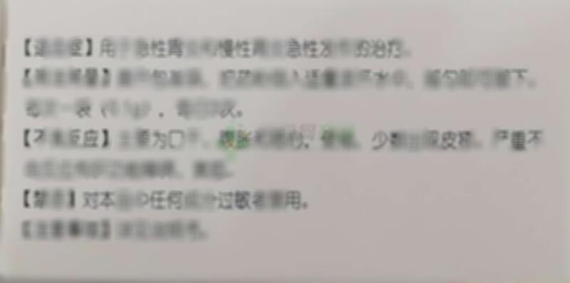 索法酮干混悬剂 - 武汉启瑞