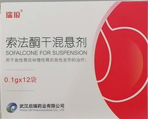 索法酮干混悬剂价格(索法酮干混悬剂多少钱)