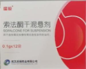 索法酮干混悬剂(武汉启瑞药业有限公司)-武汉启瑞