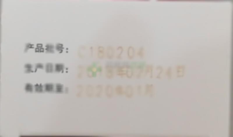 索法酮干混悬剂 - 武汉启瑞