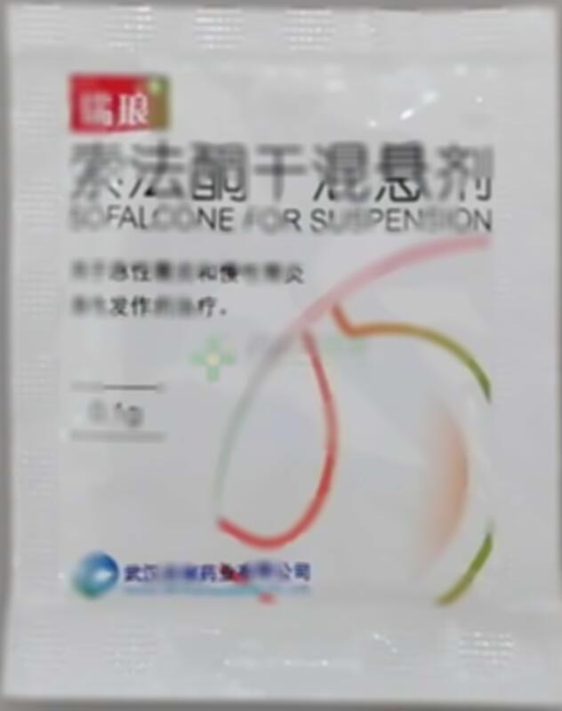 索法酮干混悬剂 - 武汉启瑞